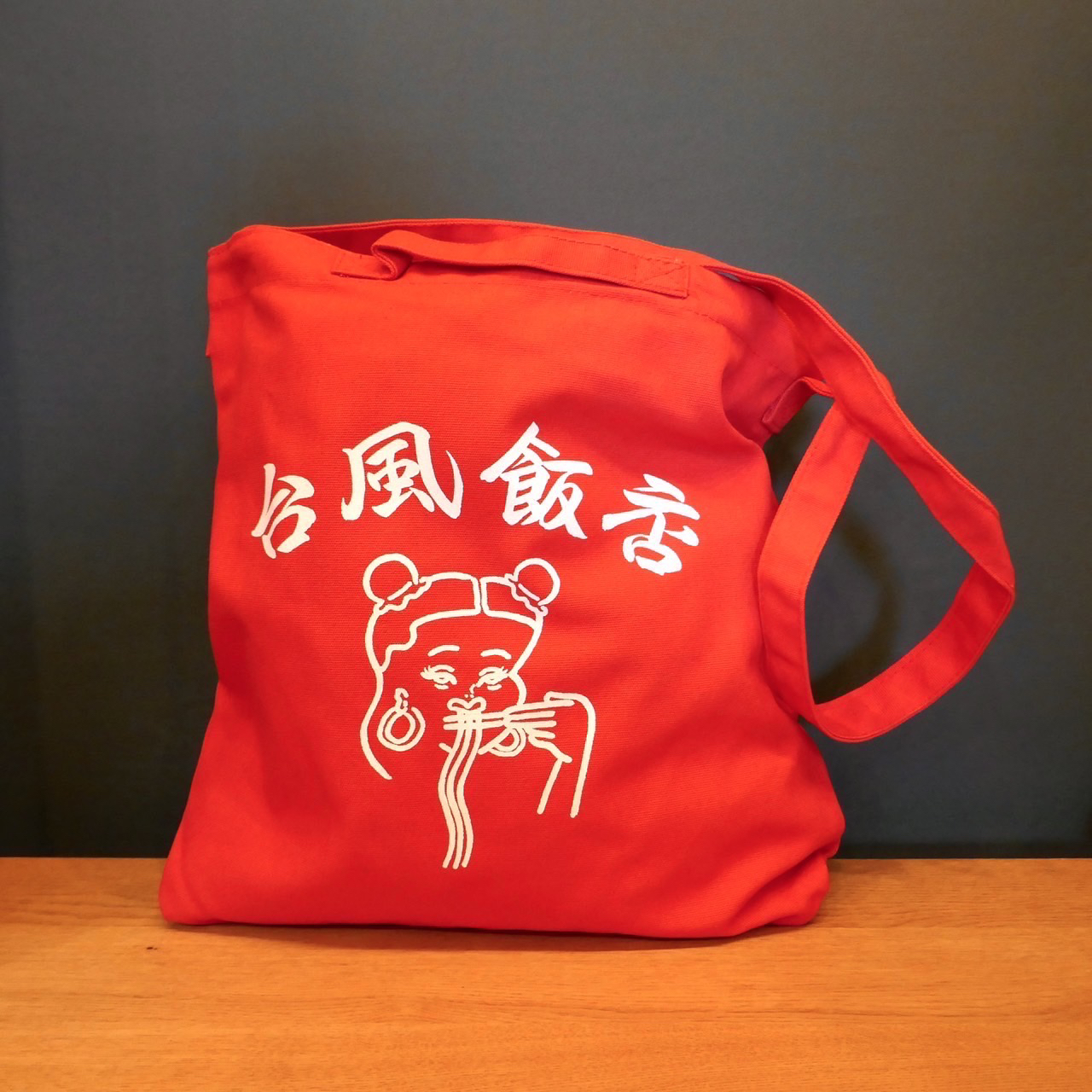 台風飯店grossery bag